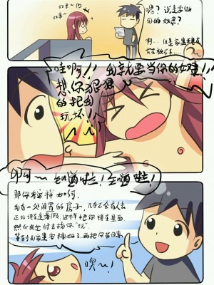 [中二少女] 鈴鈴の幸せな奴隷生活 1~6 + 番外 [中国語]_25