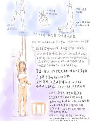 [中二少女] 鈴鈴の幸せな奴隷生活 1~6 + 番外 [中国語]_75