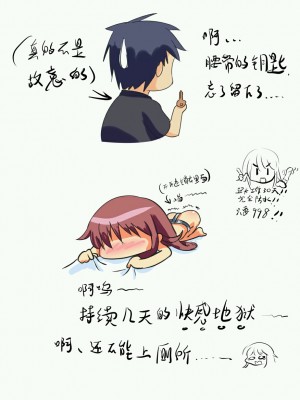 [中二少女] 鈴鈴の幸せな奴隷生活 1~6 + 番外 [中国語]_21