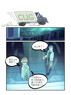 [中二少女] 鈴鈴の幸せな奴隷生活 1~6 + 番外 [中国語]_64