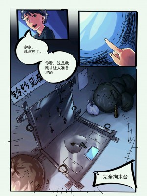 [中二少女] 鈴鈴の幸せな奴隷生活 1~6 + 番外 [中国語]_46