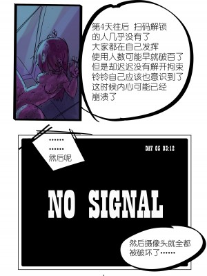 [中二少女] 鈴鈴の幸せな奴隷生活 1~6 + 番外 [中国語]_59