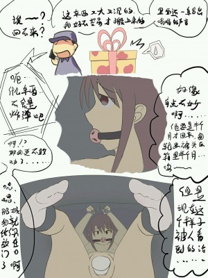 [中二少女] 鈴鈴の幸せな奴隷生活 1~6 + 番外 [中国語]_07