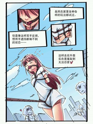 [中二少女] 鈴鈴の幸せな奴隷生活 1~6 + 番外 [中国語]_42