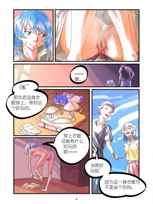 [中二少女] 鈴鈴の幸せな奴隷生活 1~6 + 番外 [中国語]_69