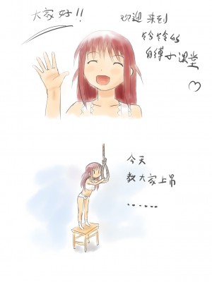 [中二少女] 鈴鈴の幸せな奴隷生活 1~6 + 番外 [中国語]_73