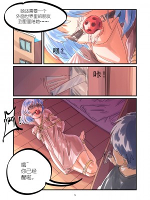 [中二少女] 鈴鈴の幸せな奴隷生活 1~6 + 番外 [中国語]_66