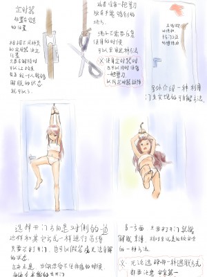 [中二少女] 鈴鈴の幸せな奴隷生活 1~6 + 番外 [中国語]_76