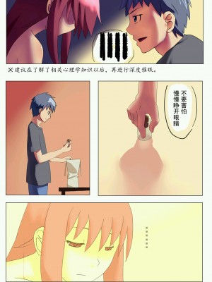 [中二少女] 鈴鈴の幸せな奴隷生活 1~6 + 番外 [中国語]_35