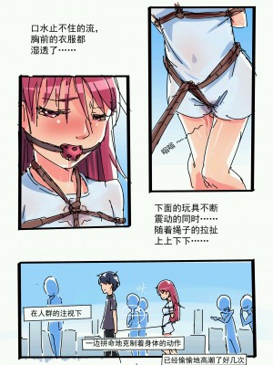 [中二少女] 鈴鈴の幸せな奴隷生活 1~6 + 番外 [中国語]_44
