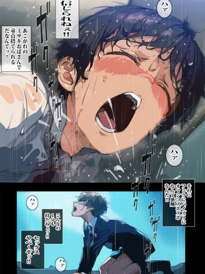 [ピエトロ] 友人のママと無限びちょびちょエッチ_15