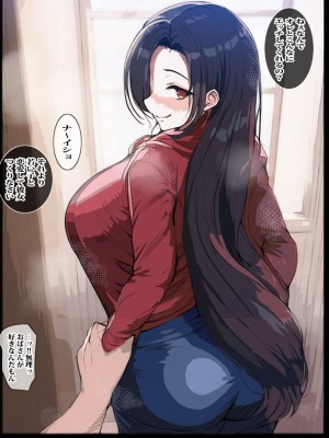 [ピエトロ] 友人のママと無限びちょびちょエッチ_23