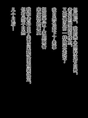 [黒野タイツ] [黒野タイツ] ケガをして引き取った60代間近のオフクロと毎日ラブラブ介護セックス｜ 照料年近60岁的伤者老妈和她每天甜甜蜜蜜护理做爱 [弗洛伊德汉化组]_19