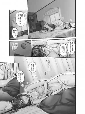 [いぶろー。] じみへんっ!! ~地味子に秘密の背徳温泉~   [DL版]_117