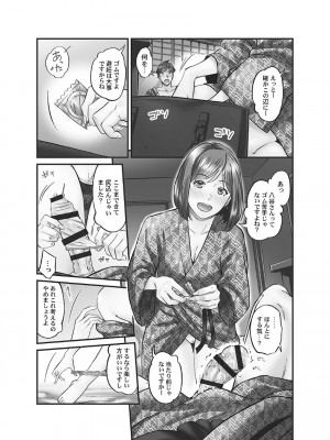 [いぶろー。] じみへんっ!! ~地味子に秘密の背徳温泉~   [DL版]_067