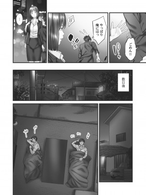 [いぶろー。] じみへんっ!! ~地味子がトロける溺愛性交~ 2  [DL版]_082