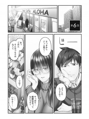 [いぶろー。] じみへんっ!! ~地味子がトロける溺愛性交~ 2  [DL版]_133