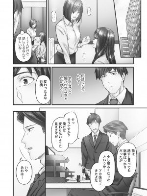 [いぶろー。] じみへんっ!! ~地味子がトロける溺愛性交~ 2  [DL版]_134