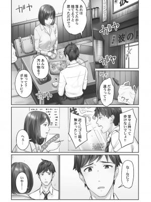 [いぶろー。] じみへんっ!! ~地味子がトロける溺愛性交~ 2  [DL版]_058