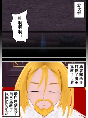 [OSSE] 勇者ルシアの物語_027