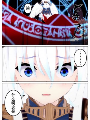 [OSSE] 勇者ルシアの物語_164