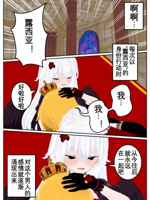 [OSSE] 勇者ルシアの物語_141