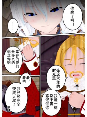 [OSSE] 勇者ルシアの物語_107