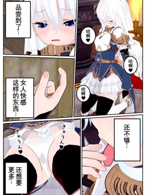 [OSSE] 勇者ルシアの物語_101