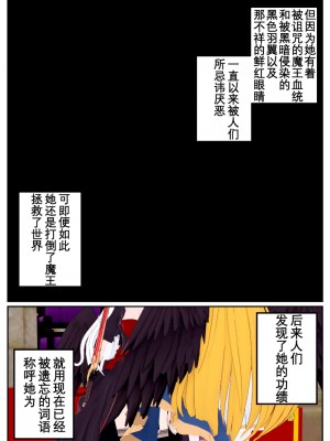 [OSSE] 勇者ルシアの物語_193