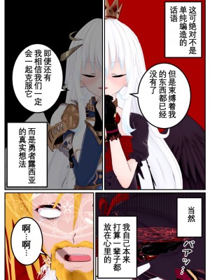 [OSSE] 勇者ルシアの物語_139