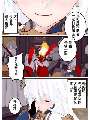 [OSSE] 勇者ルシアの物語_104