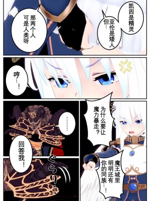 [OSSE] 勇者ルシアの物語_163
