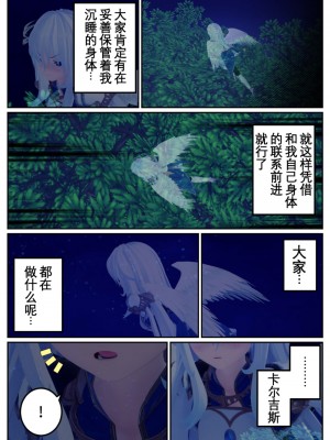 [OSSE] 勇者ルシアの物語_167