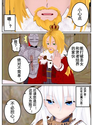 [OSSE] 勇者ルシアの物語_103