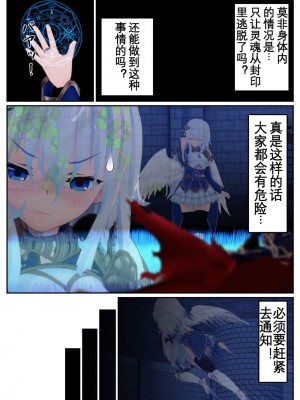 [OSSE] 勇者ルシアの物語_166