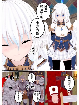 [OSSE] 勇者ルシアの物語_106