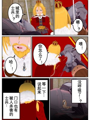 [OSSE] 勇者ルシアの物語_108