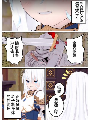 [OSSE] 勇者ルシアの物語_102