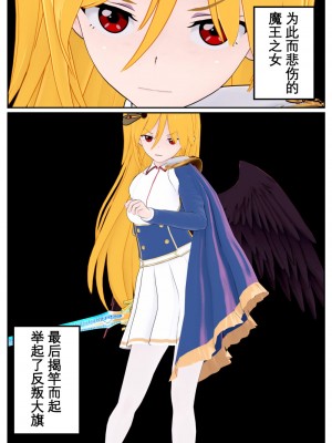 [OSSE] 勇者ルシアの物語_192