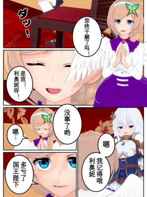 [OSSE] 勇者ルシアの物語_158