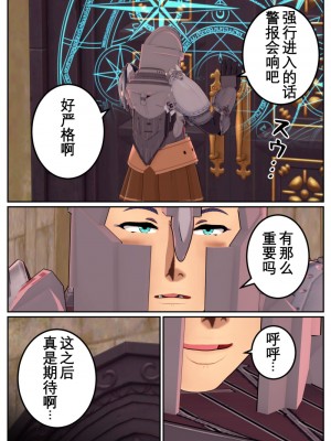 [OSSE] 勇者ルシアの物語_075