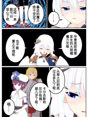 [OSSE] 勇者ルシアの物語_162