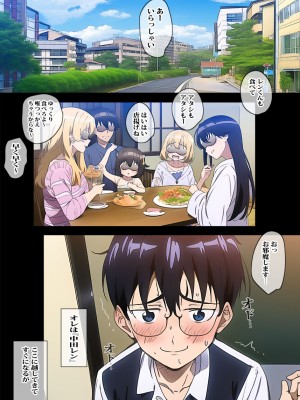 [ピエトロ] 隣のヤンママはコワそうだけど実はドスケベ人妻でした_02