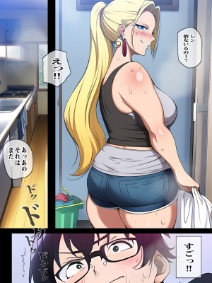 [ピエトロ] 隣のヤンママはコワそうだけど実はドスケベ人妻でした_04