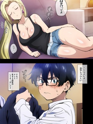 [ピエトロ] 隣のヤンママはコワそうだけど実はドスケベ人妻でした_22