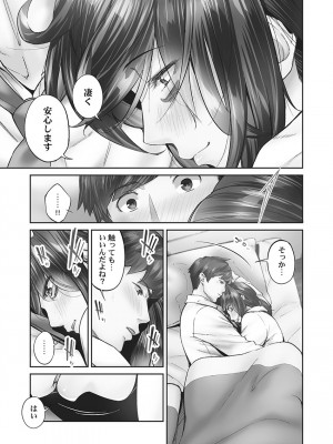 [いぶろー。] じみへんっ!! ~地味子の健気な濃密求愛~&nbsp;&nbsp; [DL版]_059