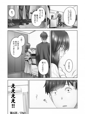 [いぶろー。] じみへんっ!! ~地味子の健気な濃密求愛~   [DL版]_156