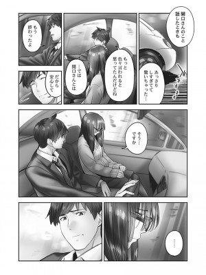 [いぶろー。] じみへんっ!! ~地味子の健気な濃密求愛~   [DL版]_117