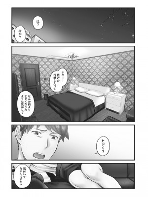 [いぶろー。] じみへんっ!! ~地味子の健気な濃密求愛~   [DL版]_019