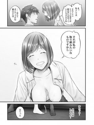 [いぶろー。] じみへんっ!! ~地味子の健気な濃密求愛~   [DL版]_027